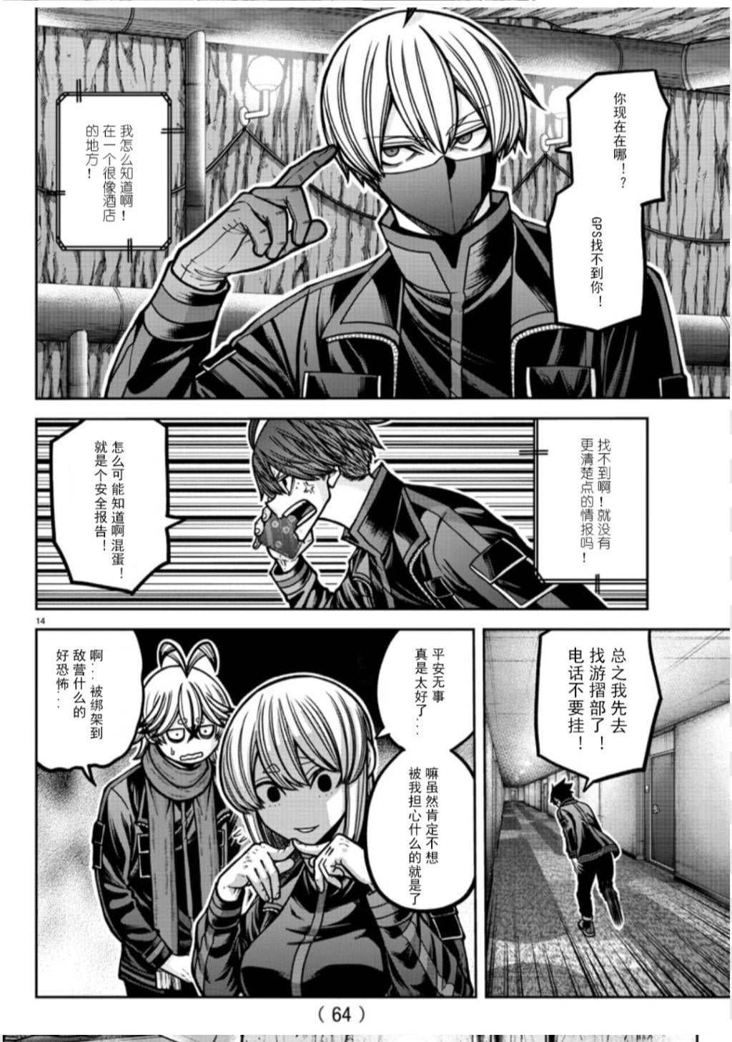 第 14 页