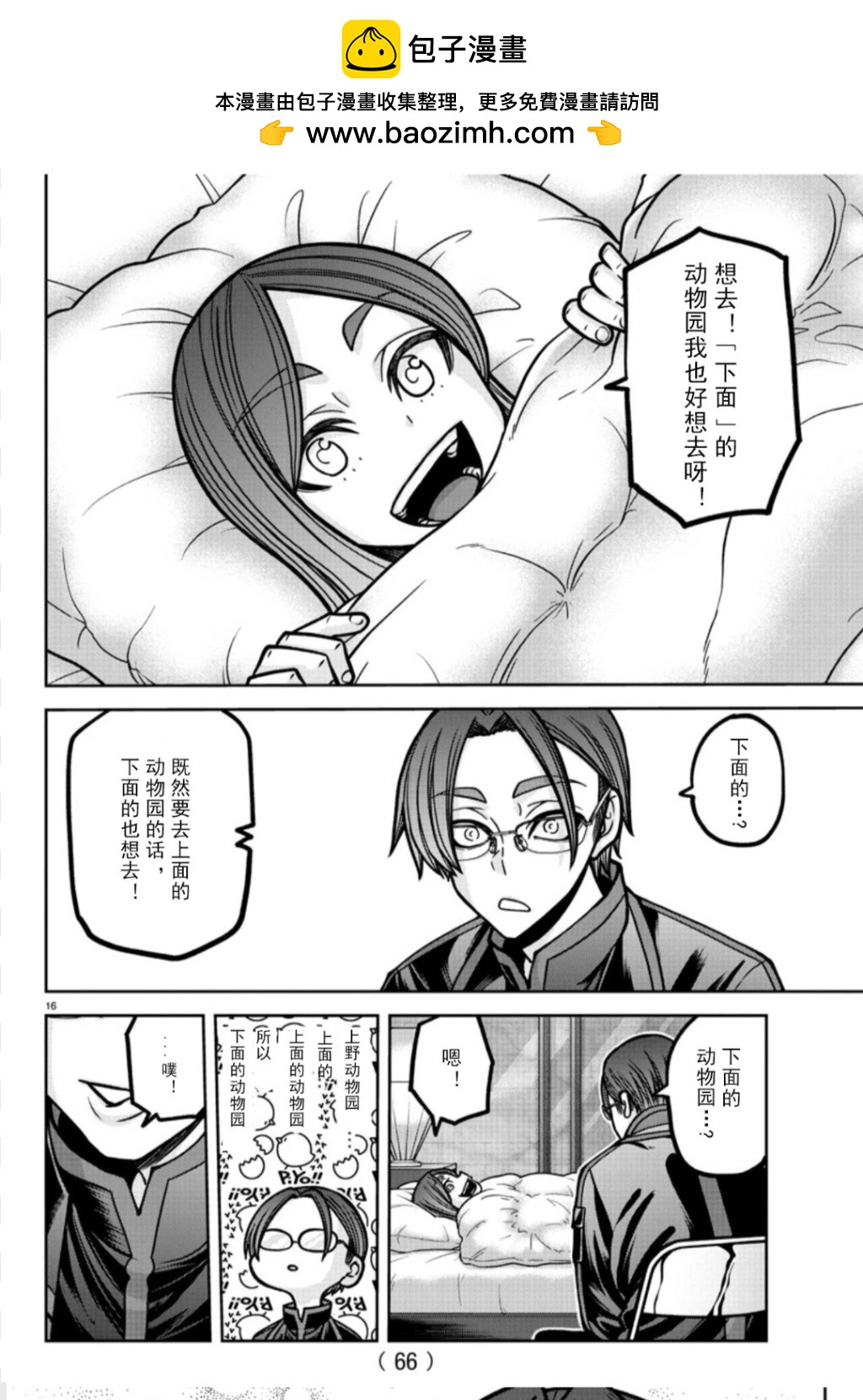 第 16 页