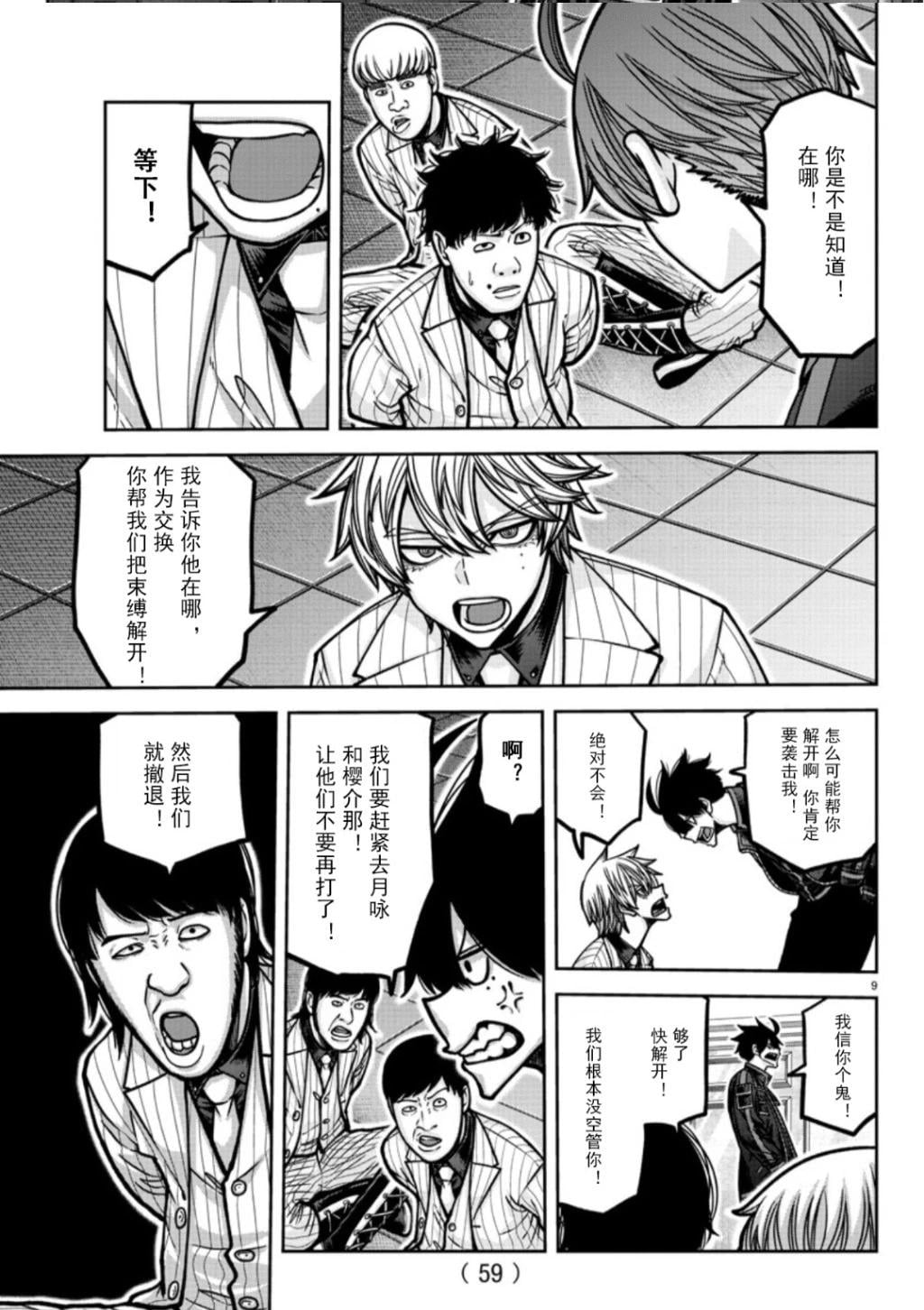 第 9 页