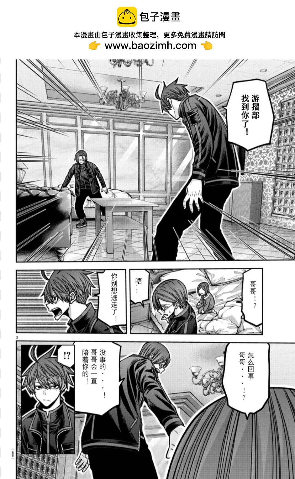 第 2 页