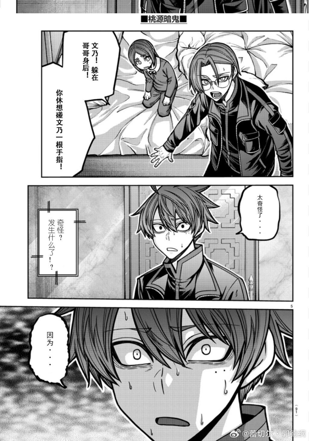 第 5 页