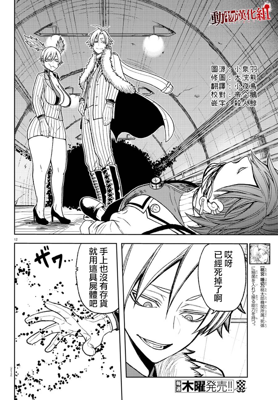 第 11 页