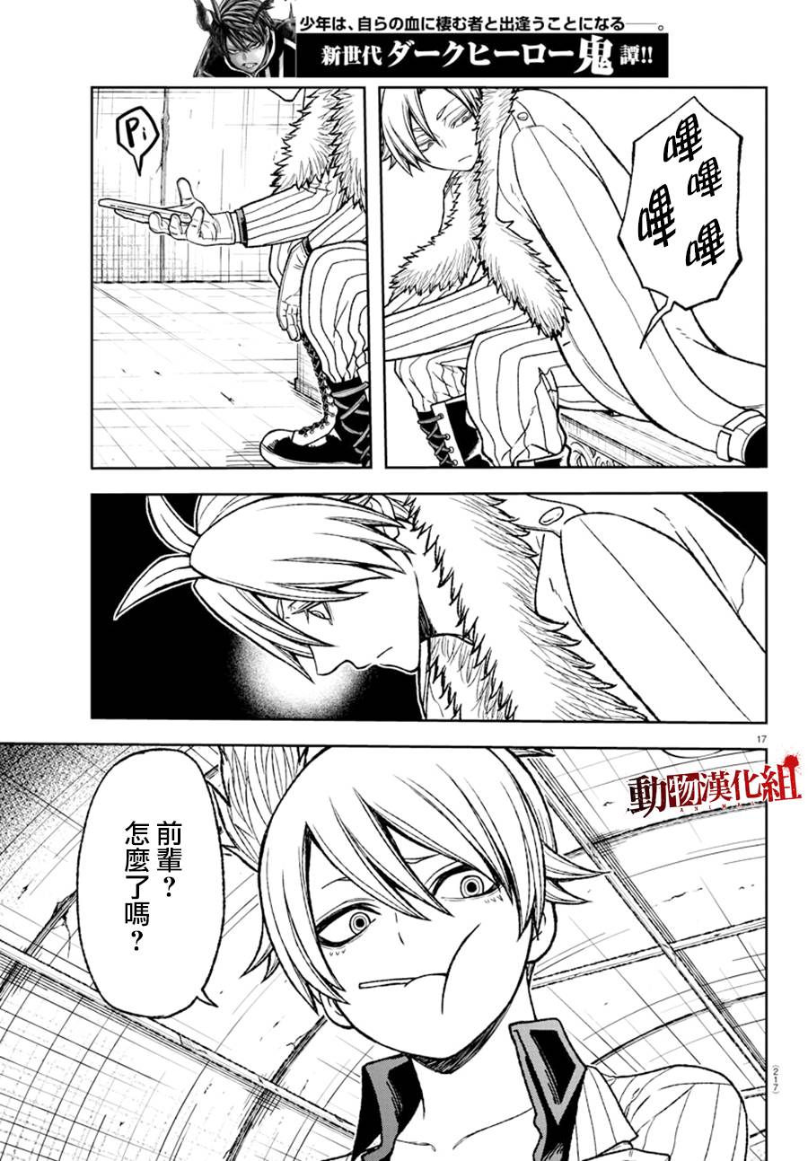 第 16 页