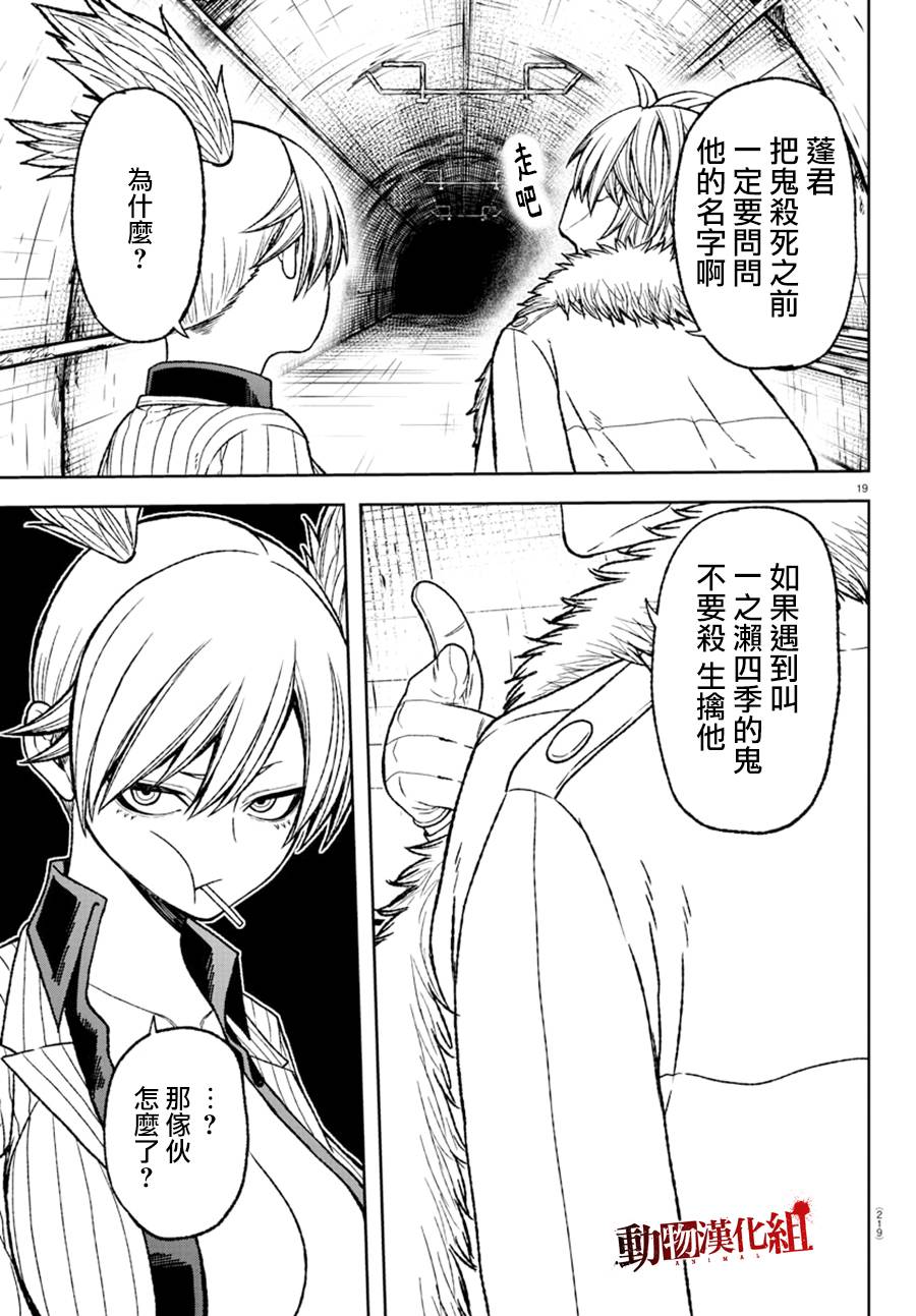 第 18 页