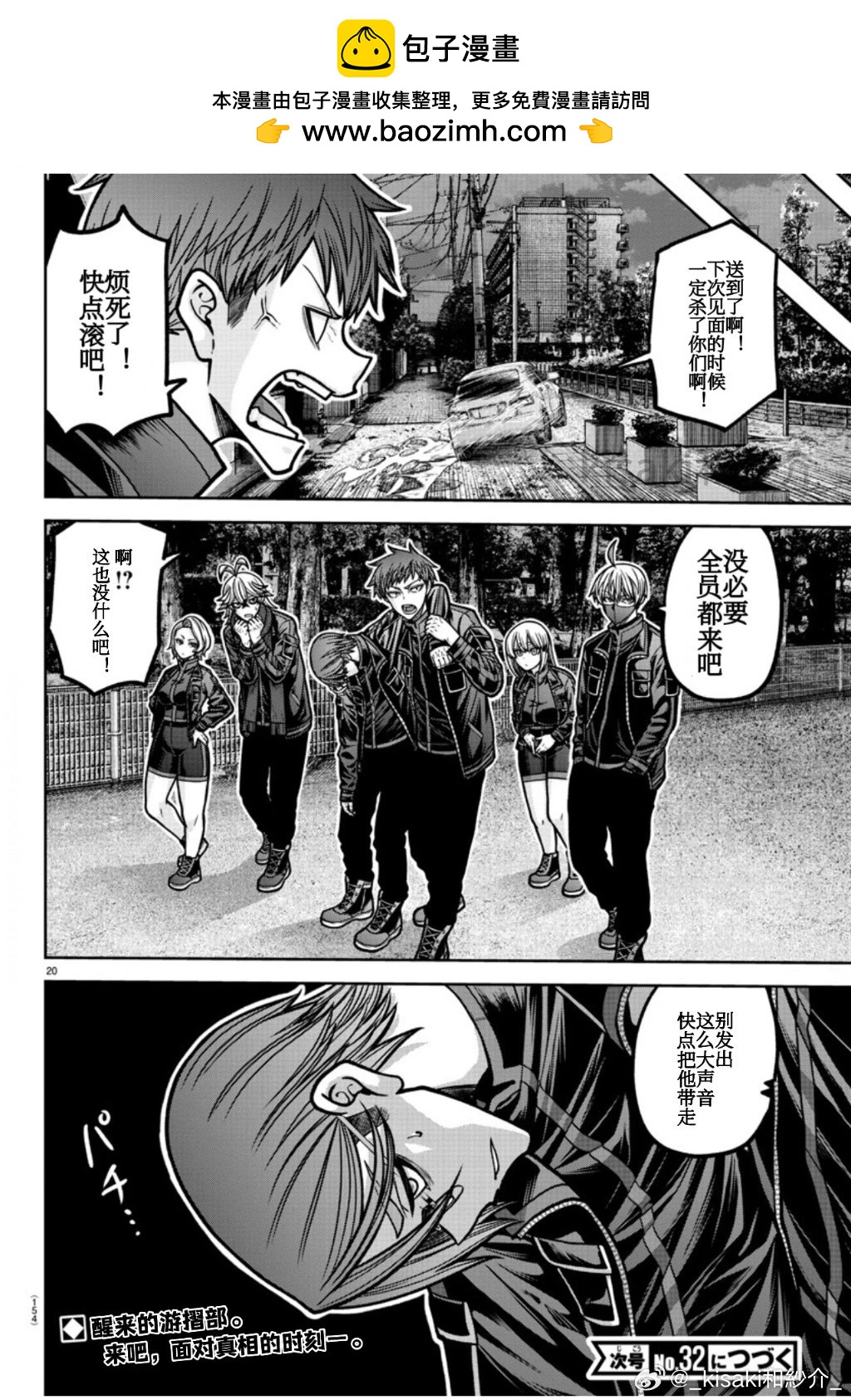 第 18 页