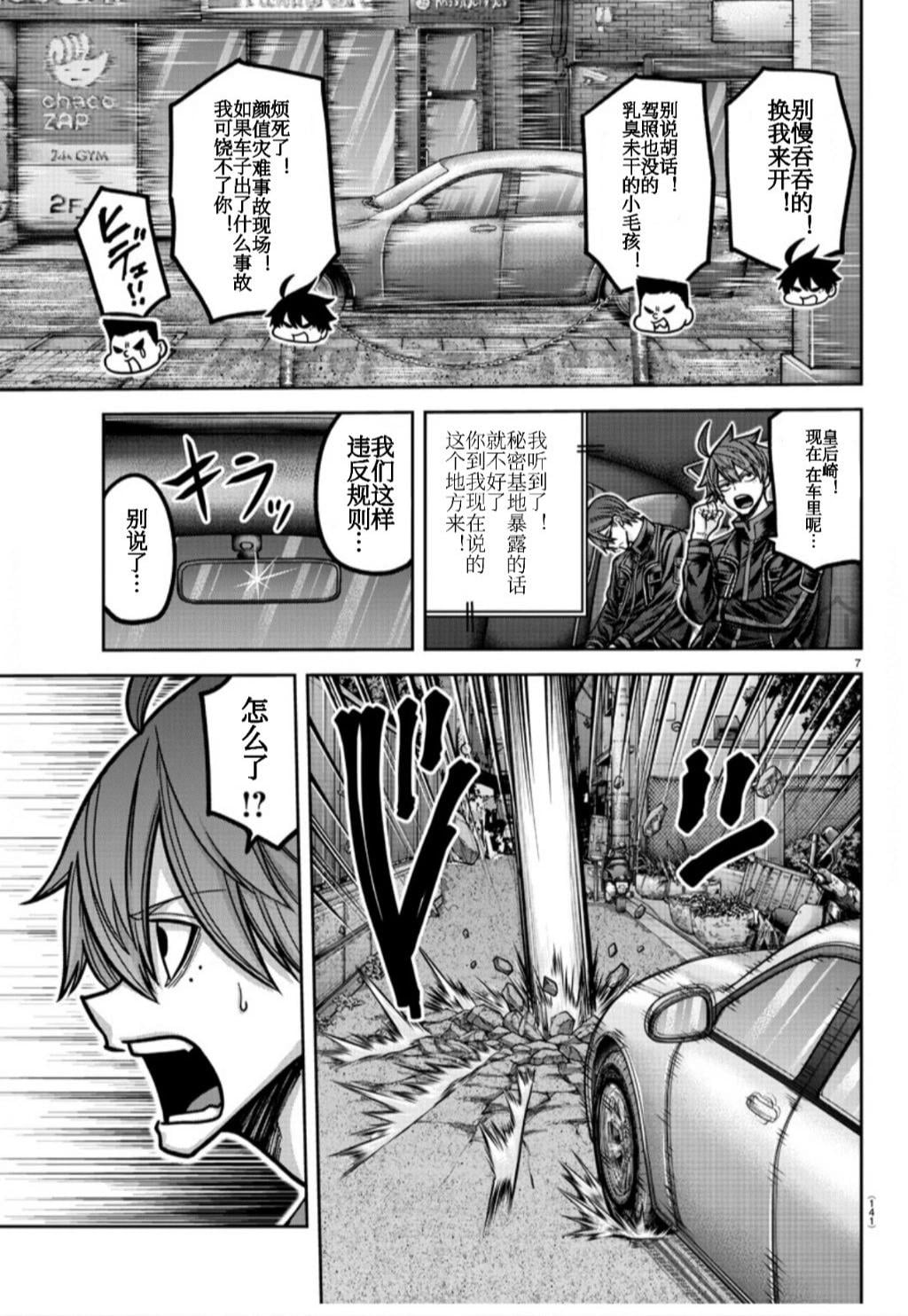 第 7 页