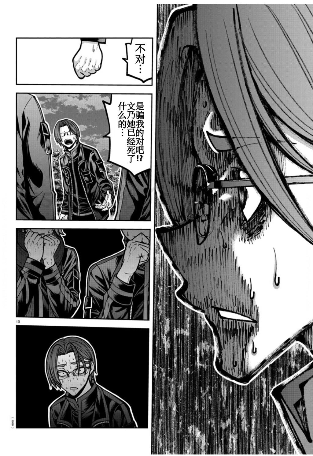 第 10 页