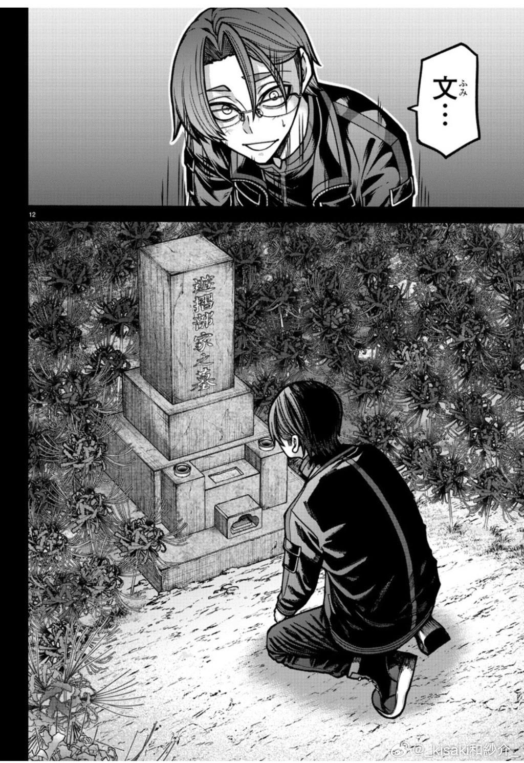 第 12 页