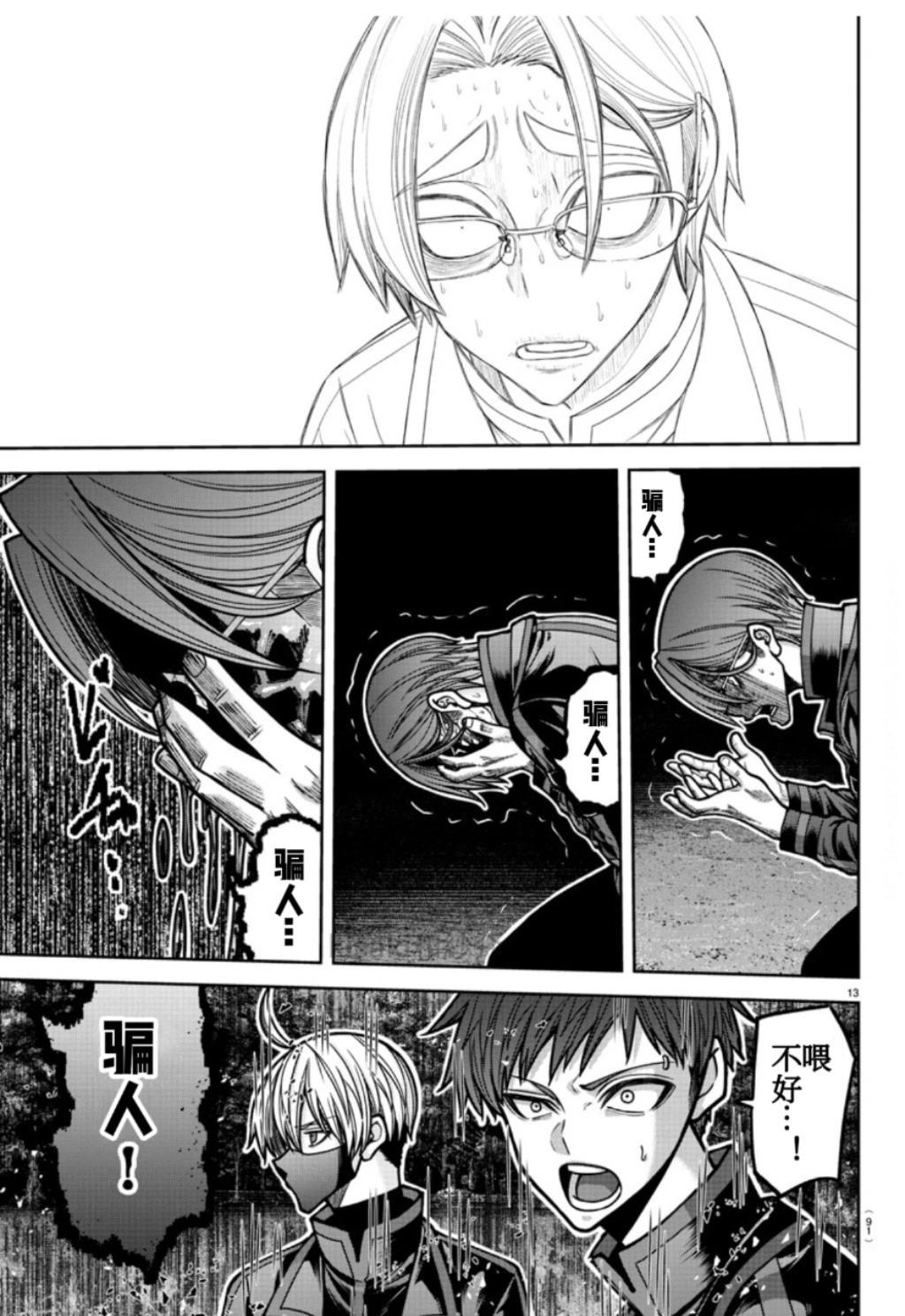 第 13 页