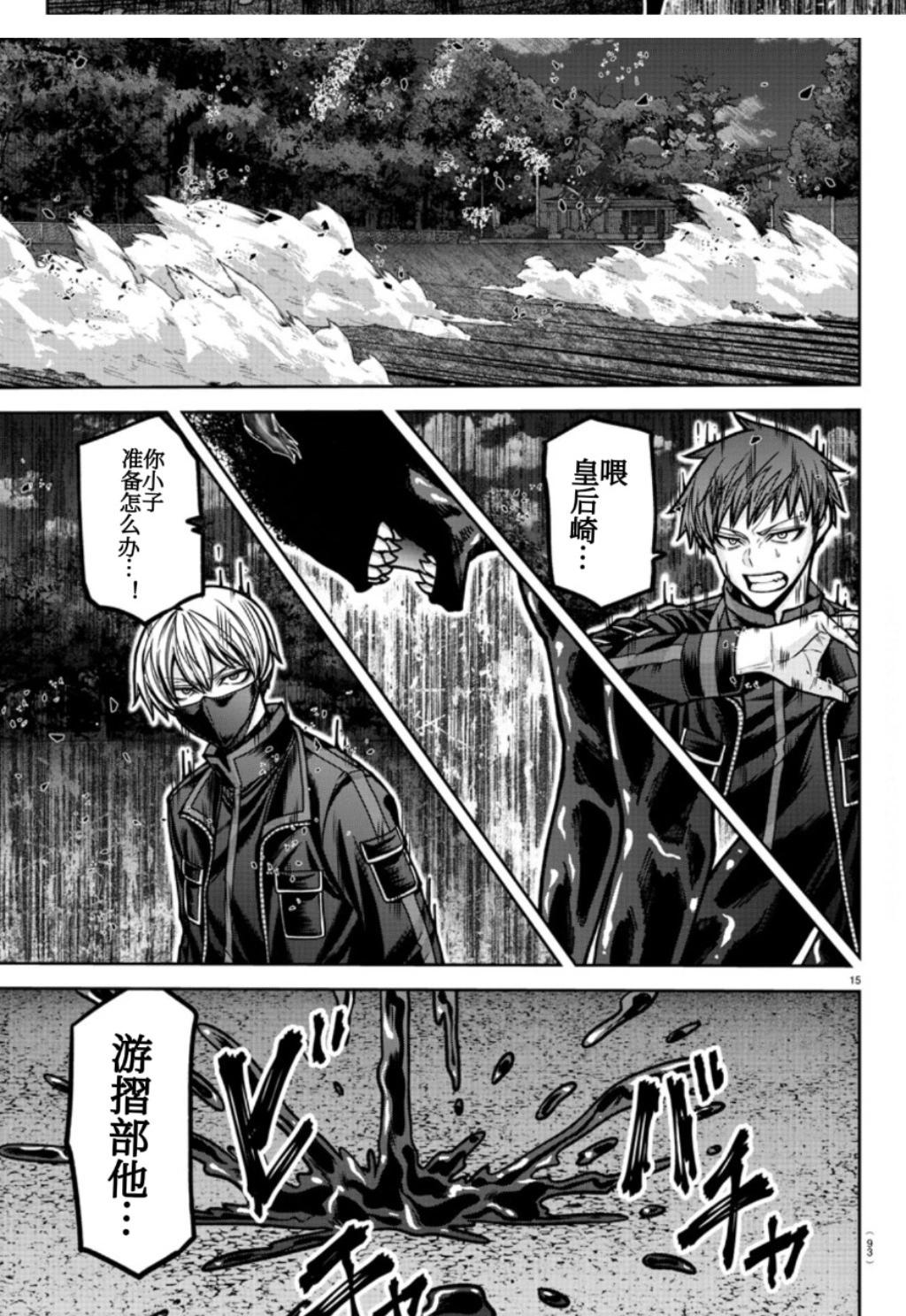 第 15 页