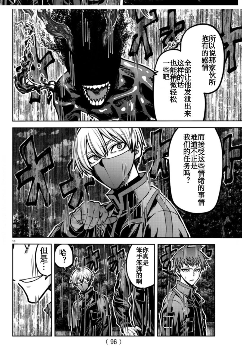 第 18 页