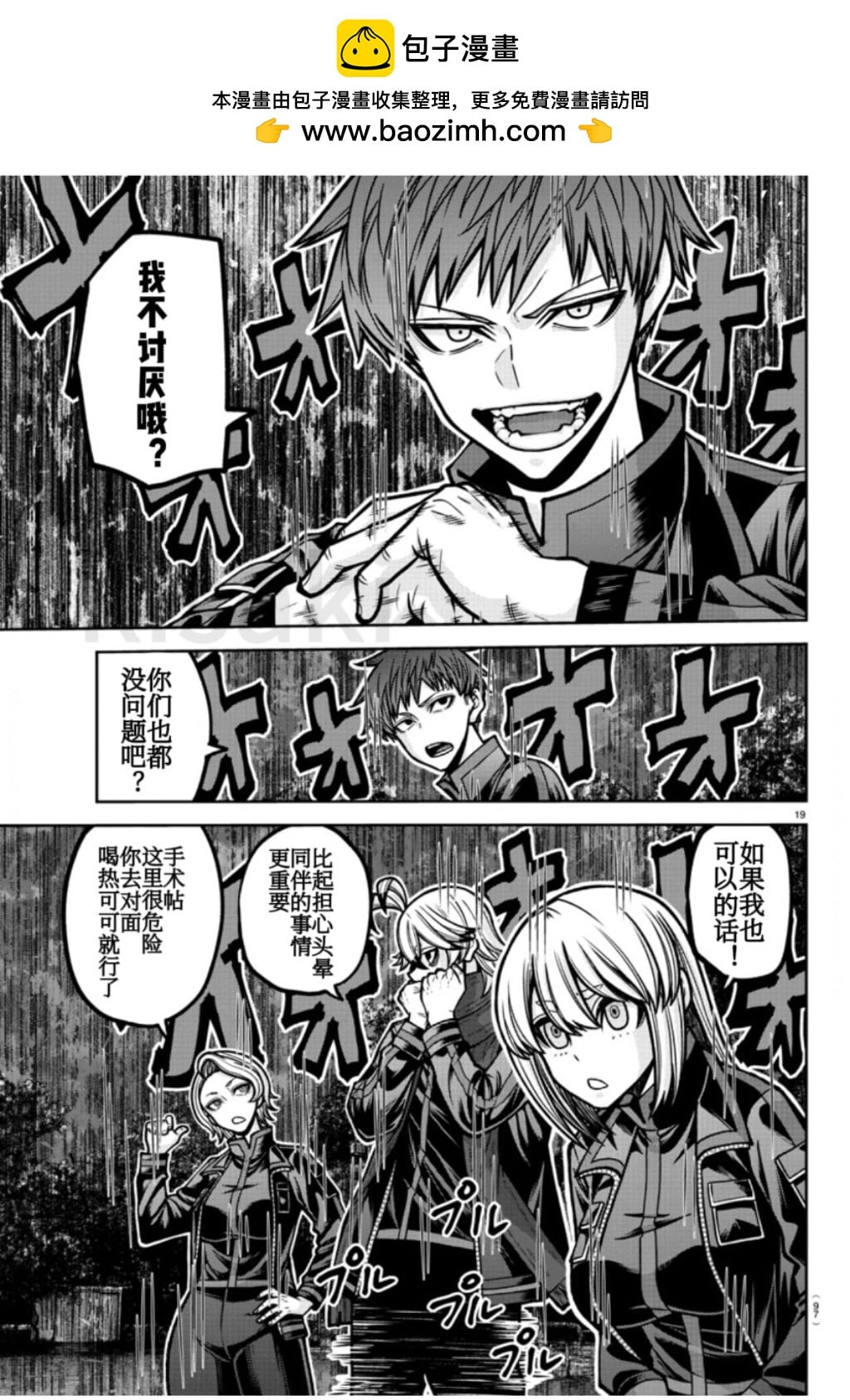 第 19 页