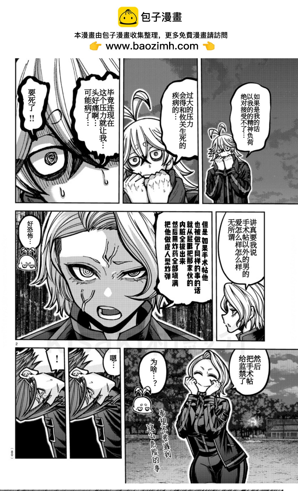 第 2 页