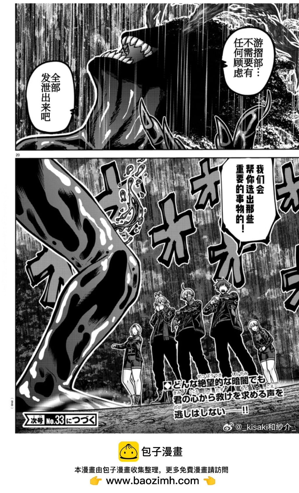 第 20 页