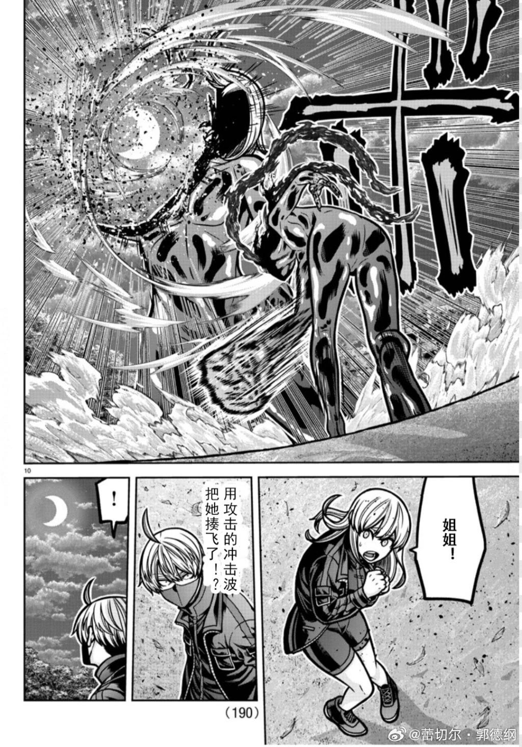 第 10 页