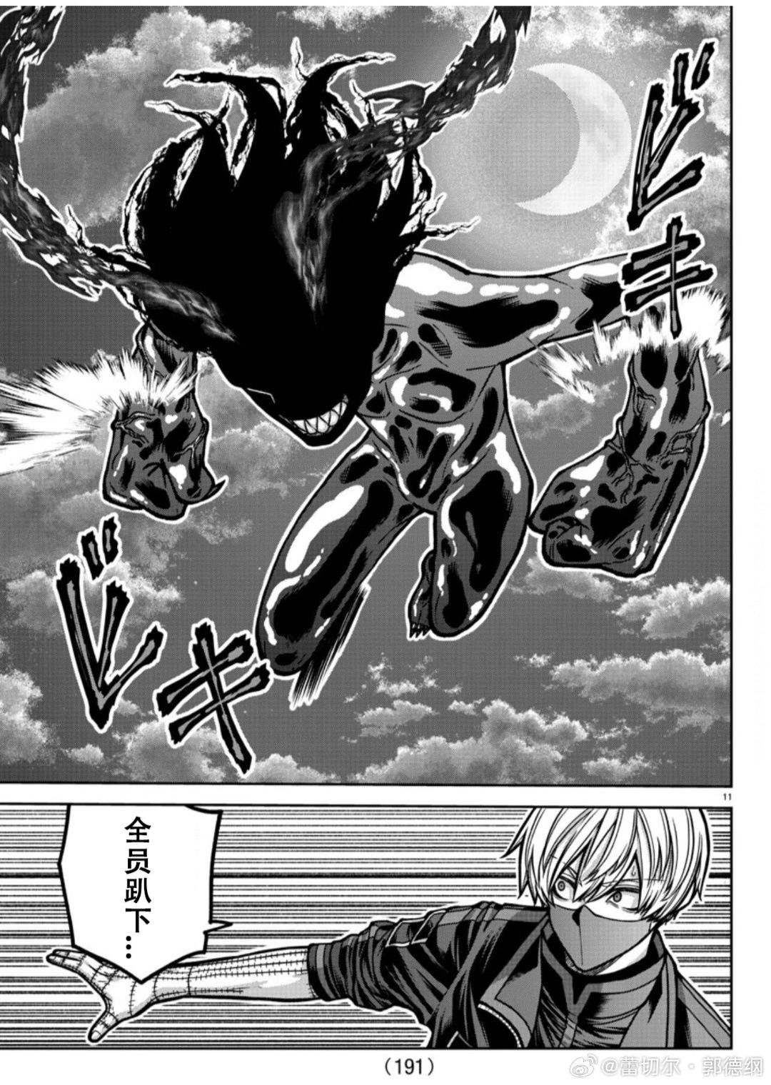 第 11 页