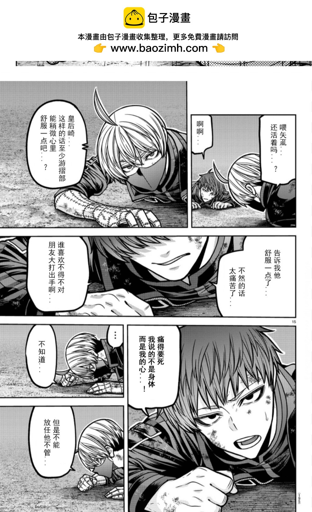第 14 页