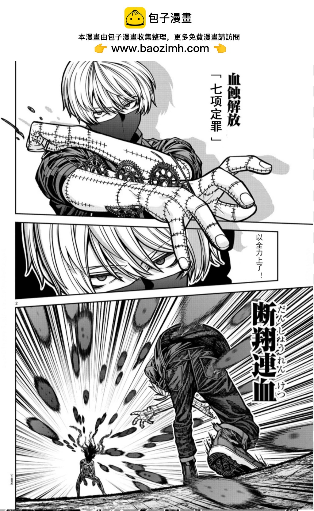 第 2 页