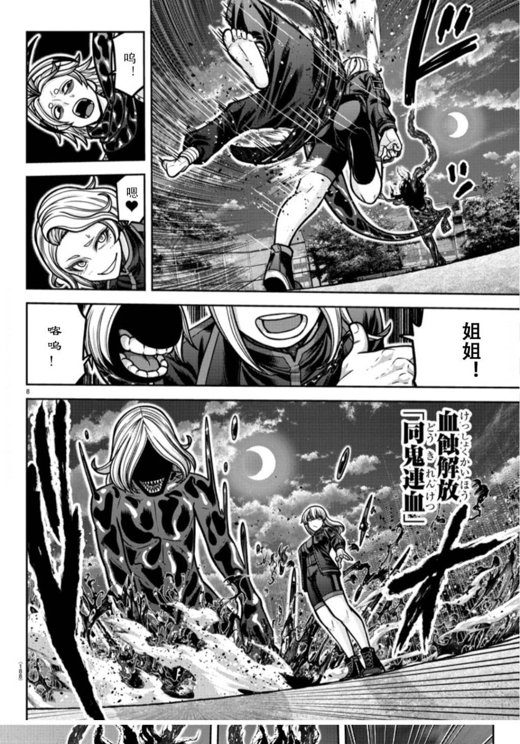 第 8 页