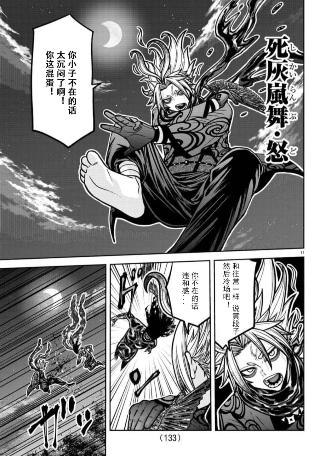 第 11 页
