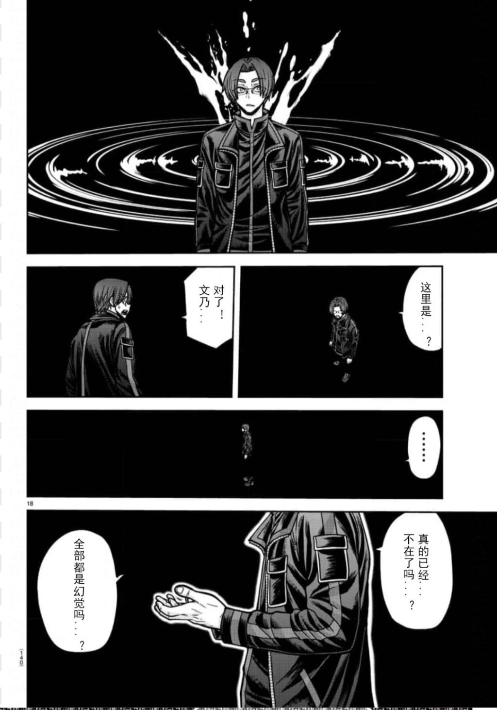 第 18 页