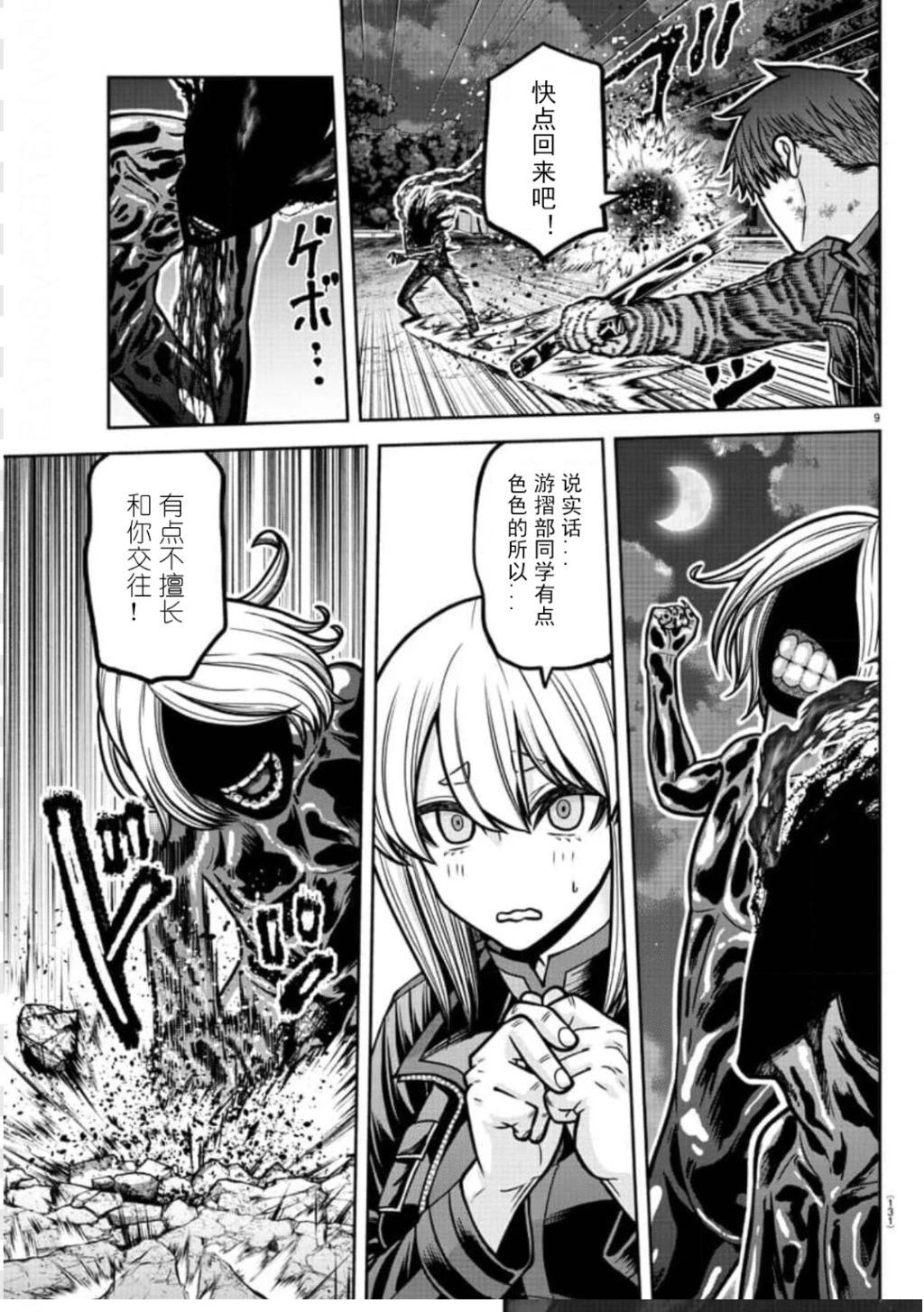 第 9 页