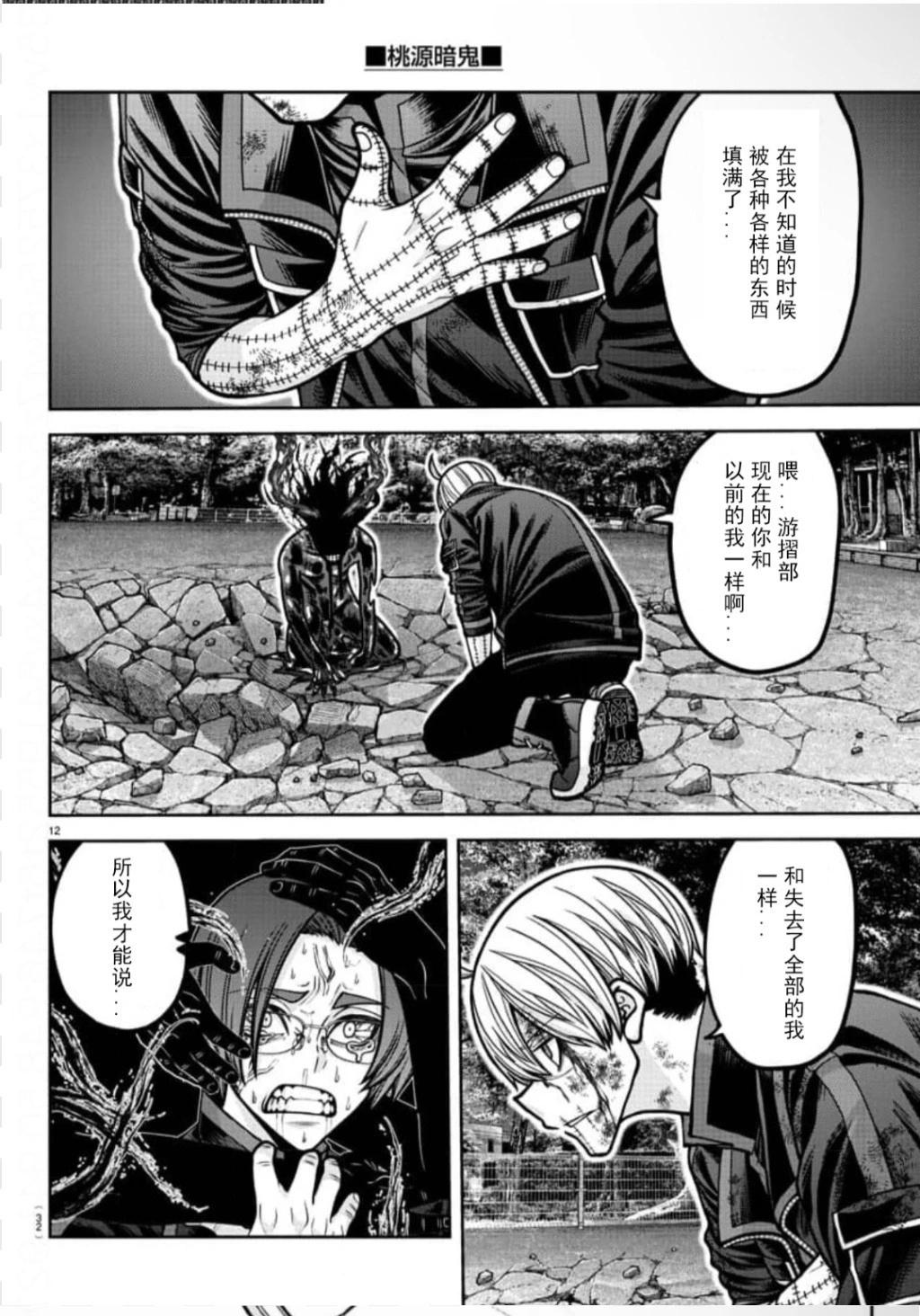 第 12 页