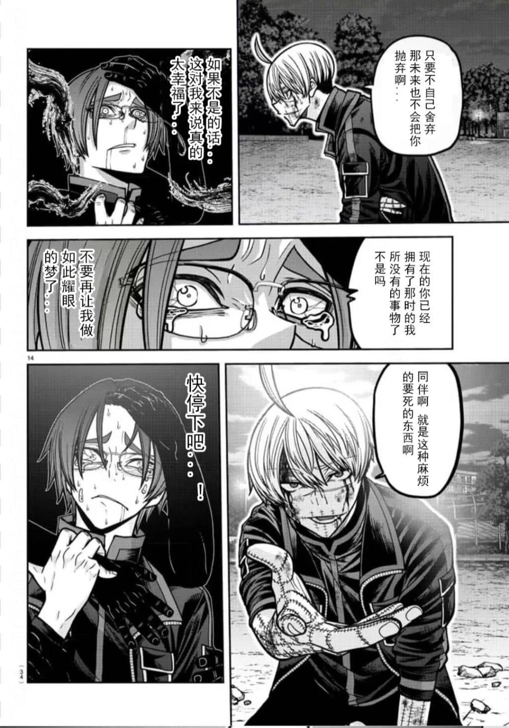 第 14 页