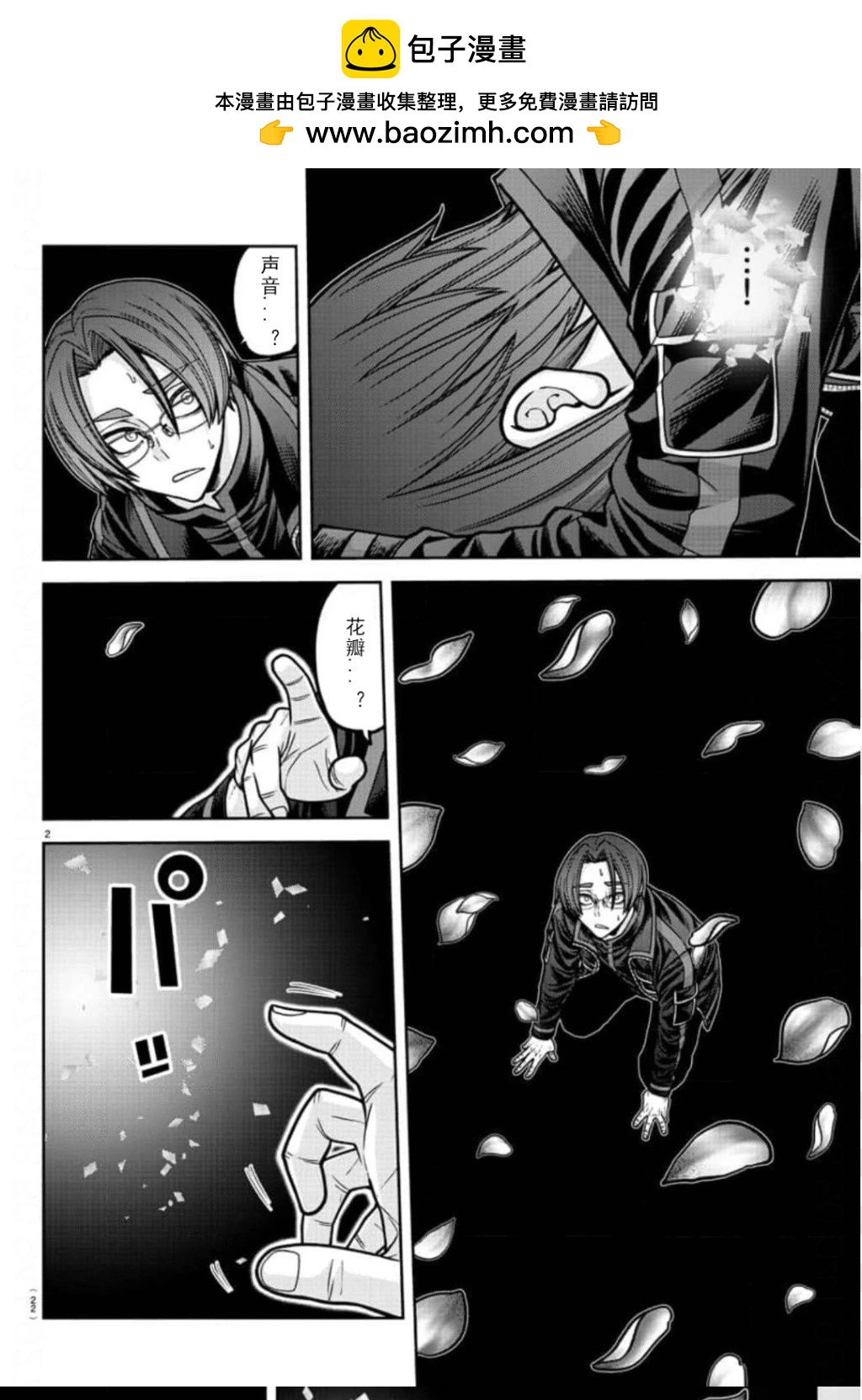 第 2 页