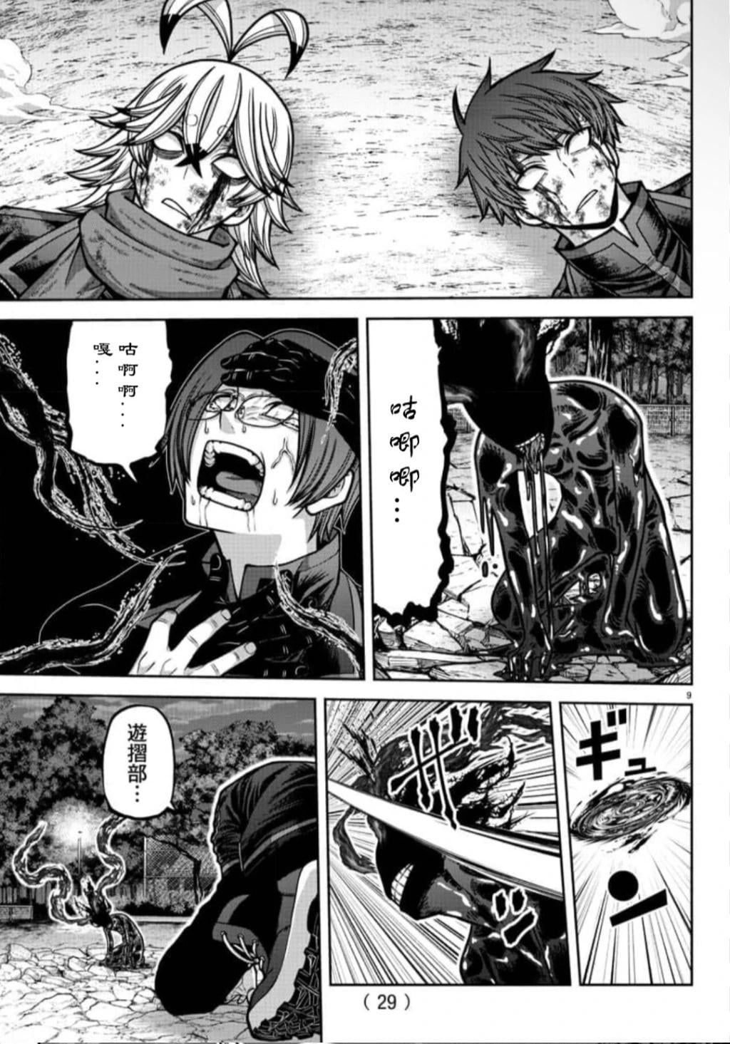 第 9 页