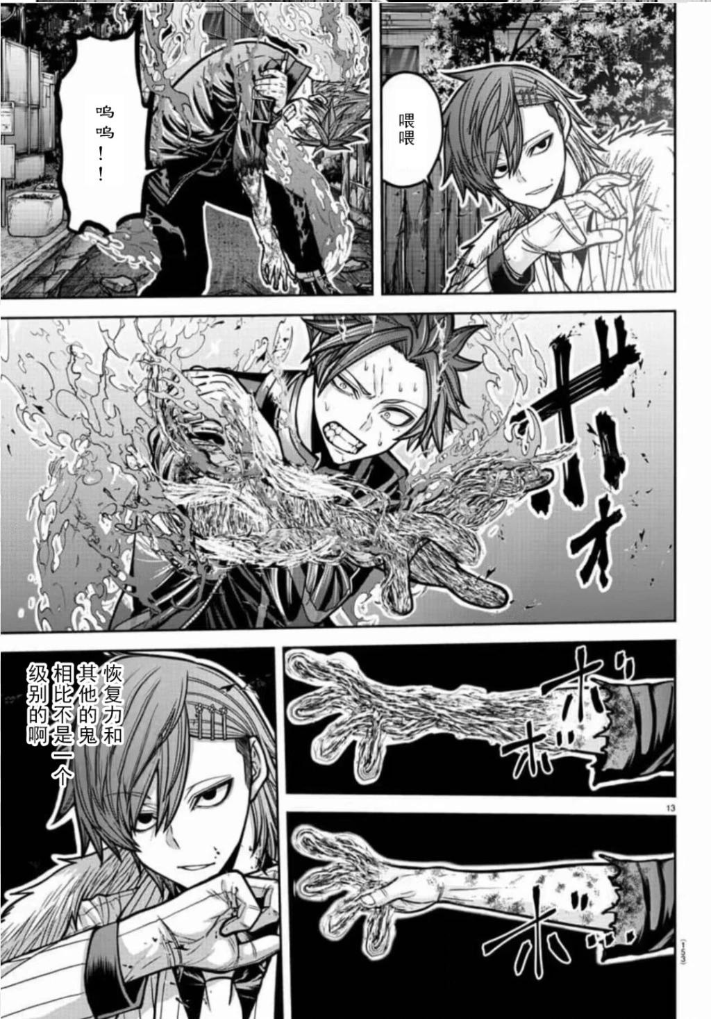 第 13 页