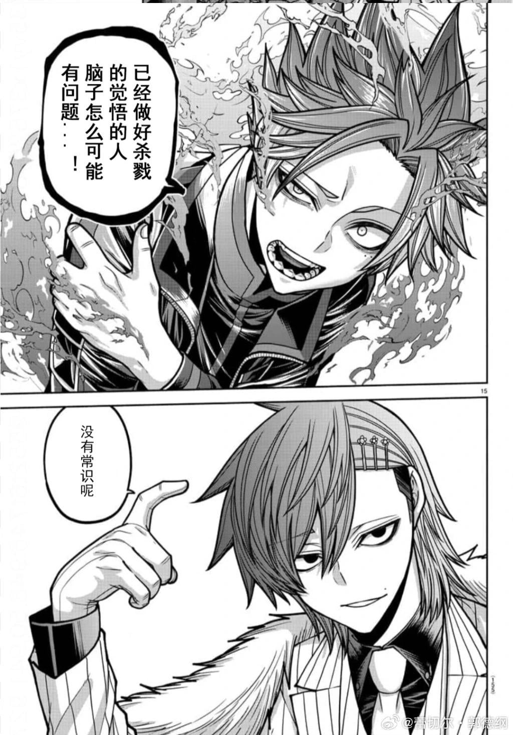 第 15 页