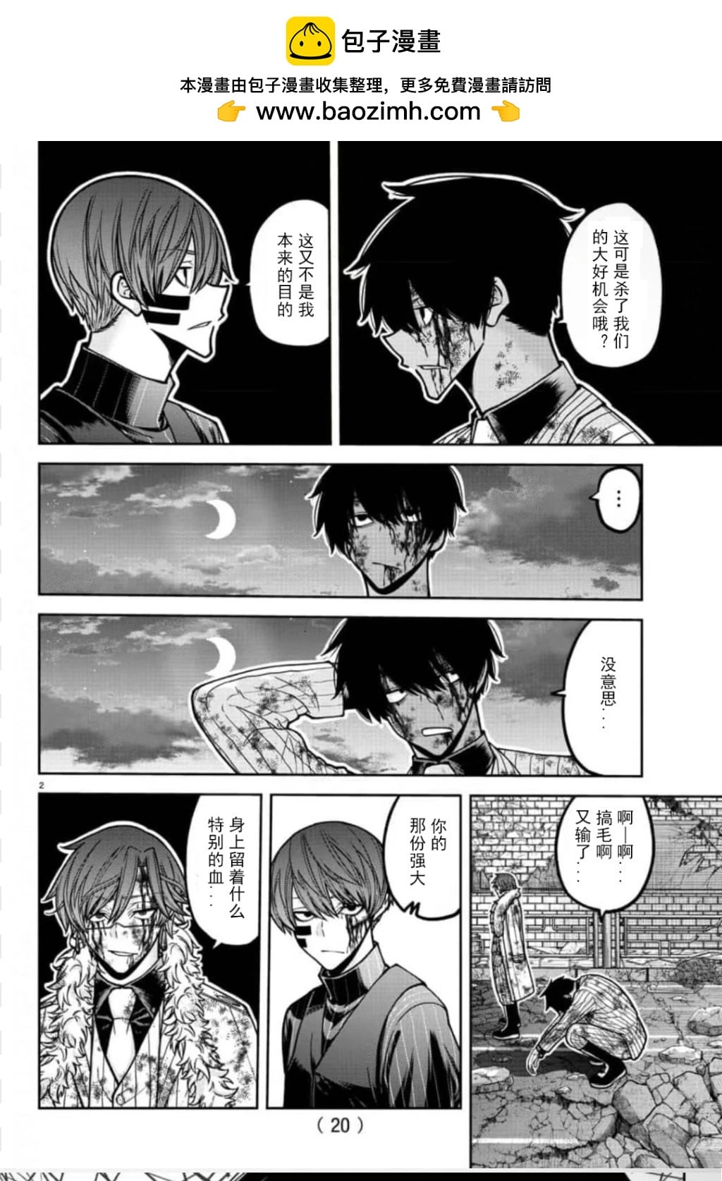 第 2 页