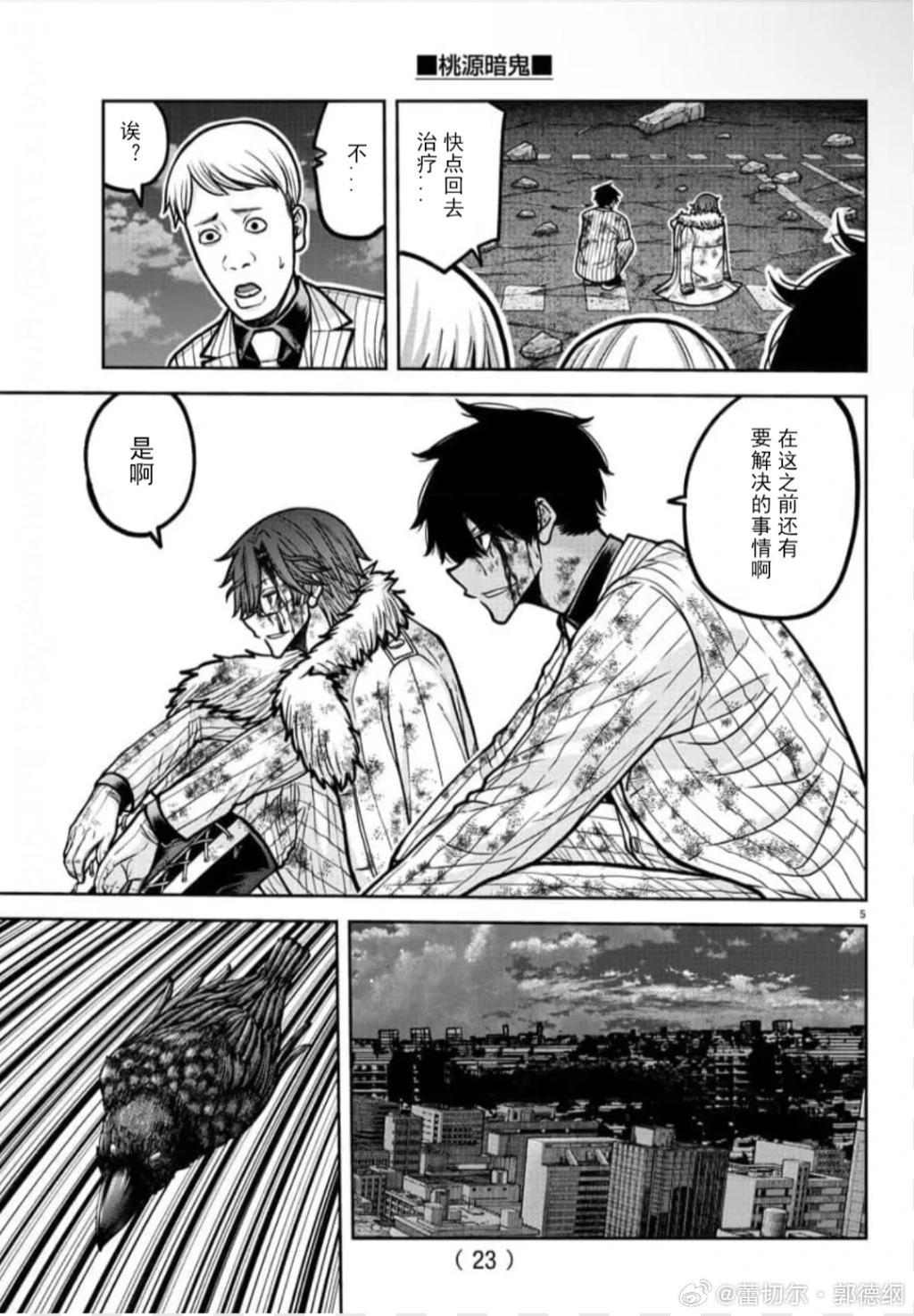第 5 页