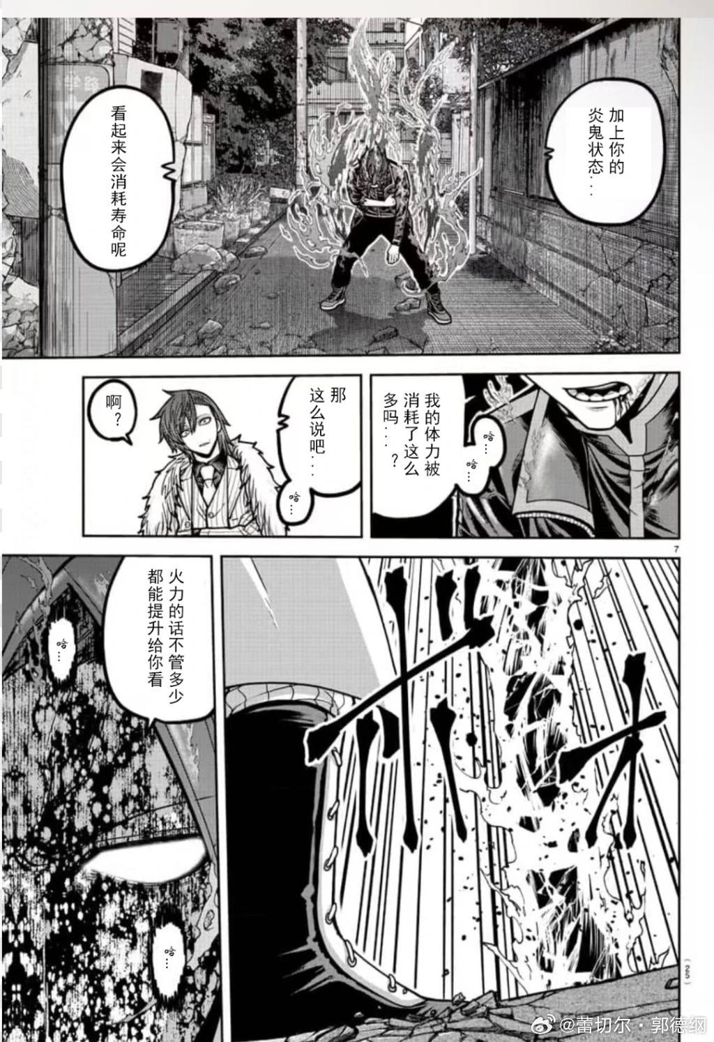 第 7 页