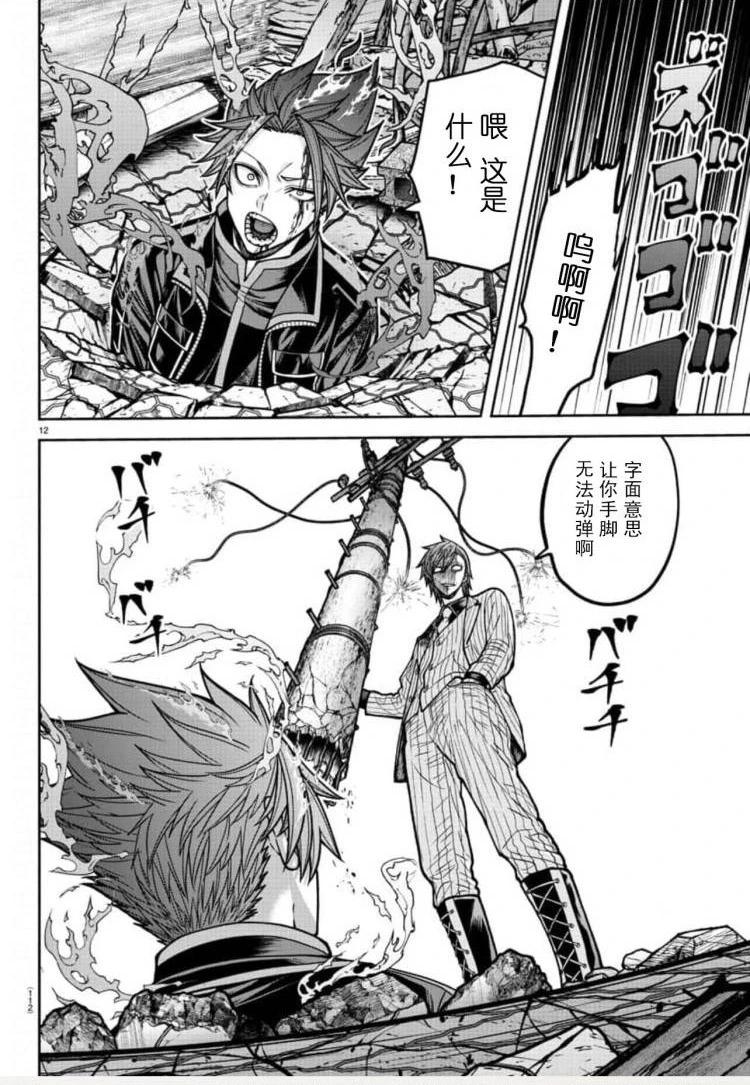 第 12 页