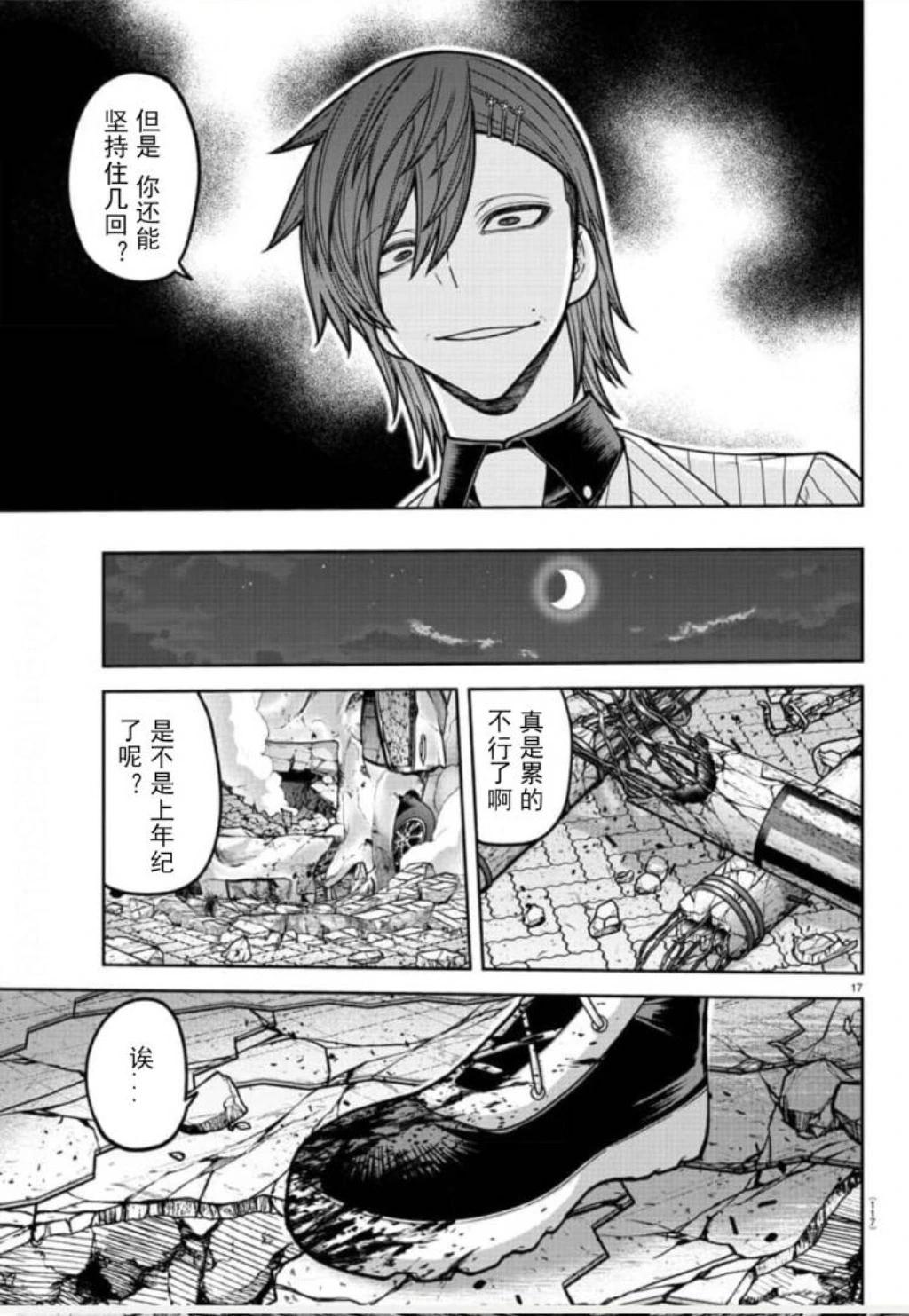 第 16 页