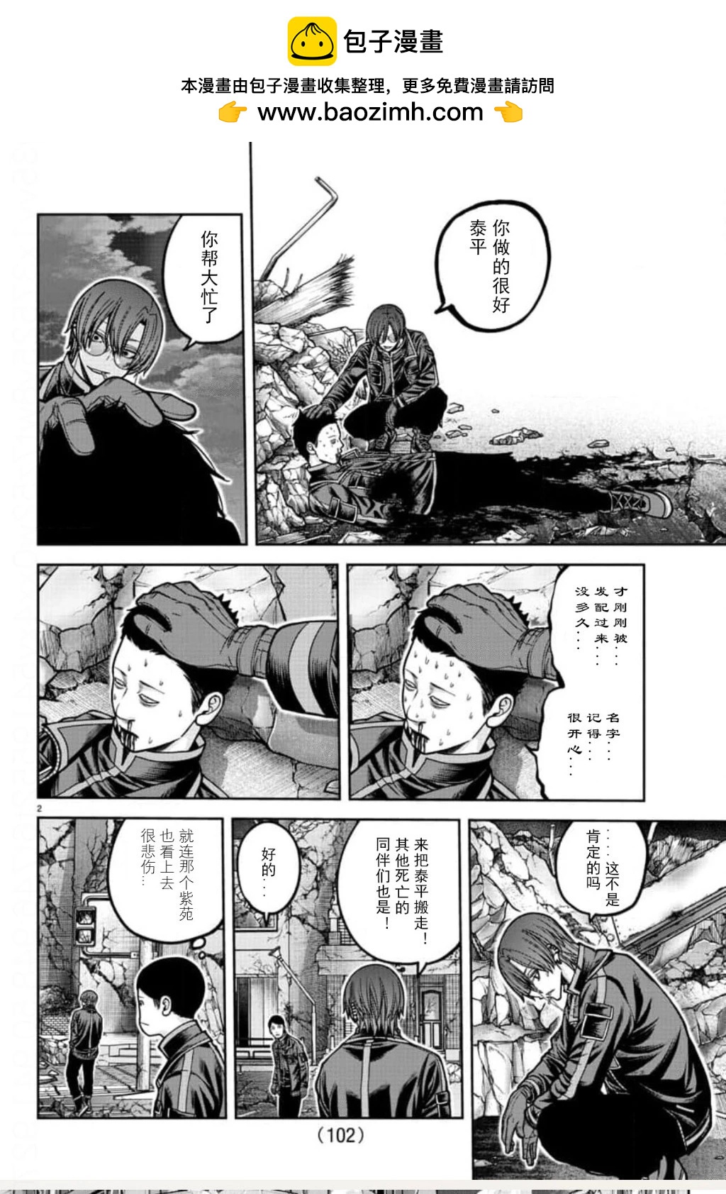 第 2 页