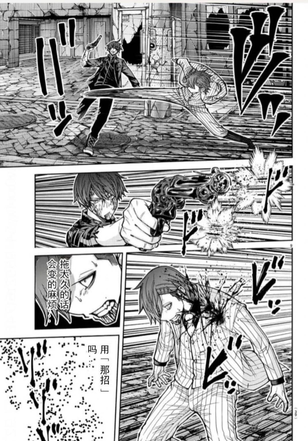 第 9 页