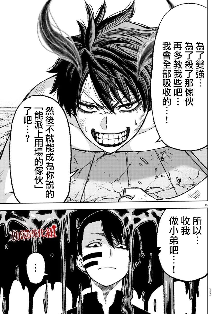 第 14 页