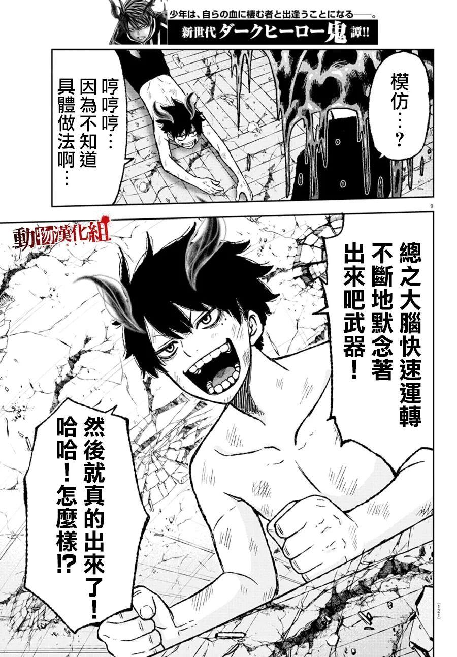 第 8 页