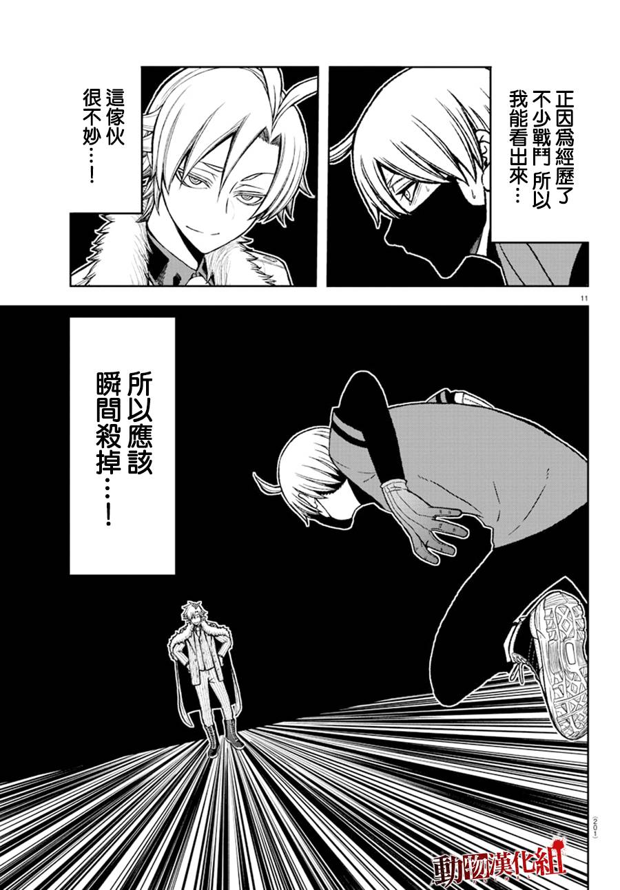 第 11 页