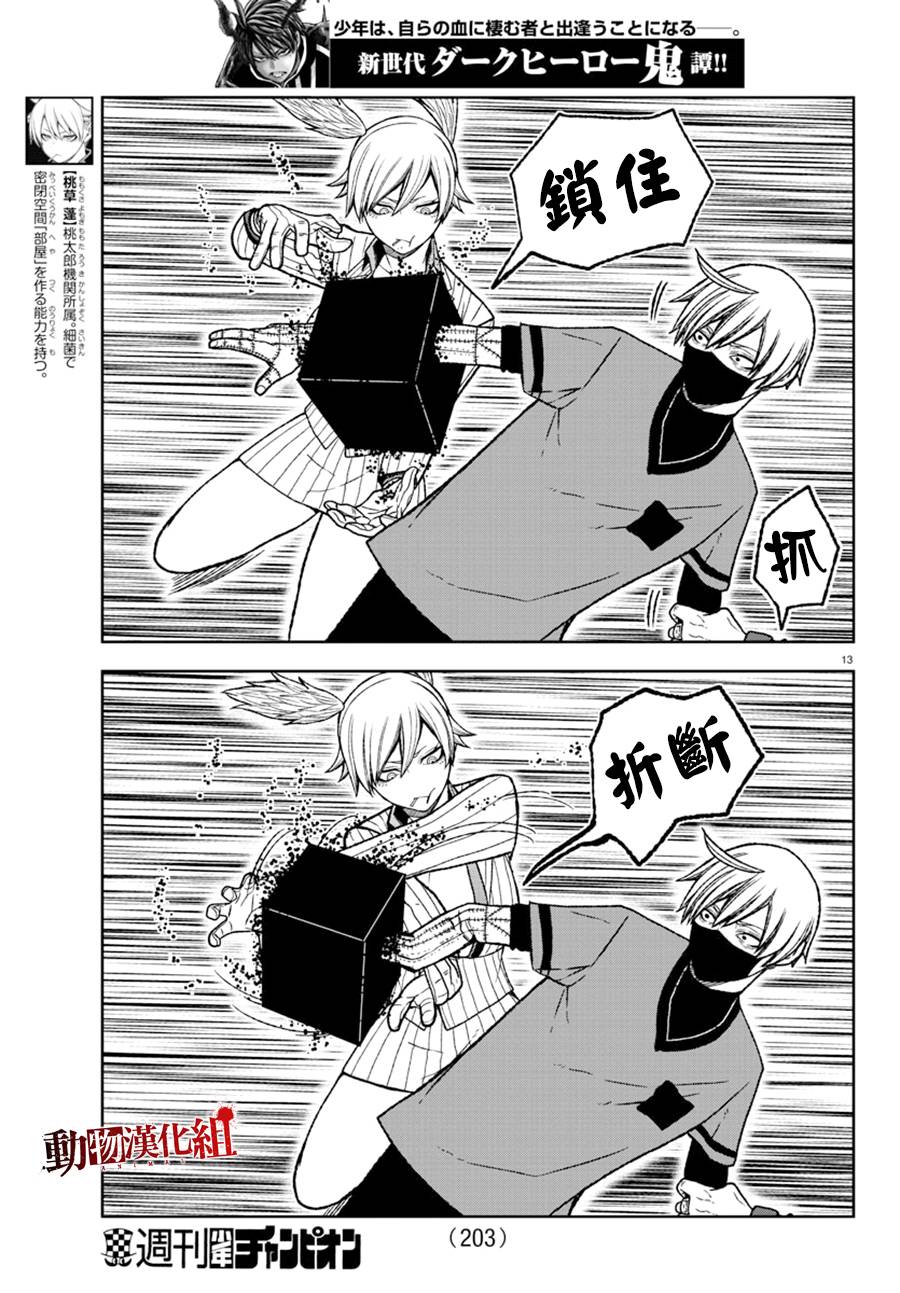第 13 页