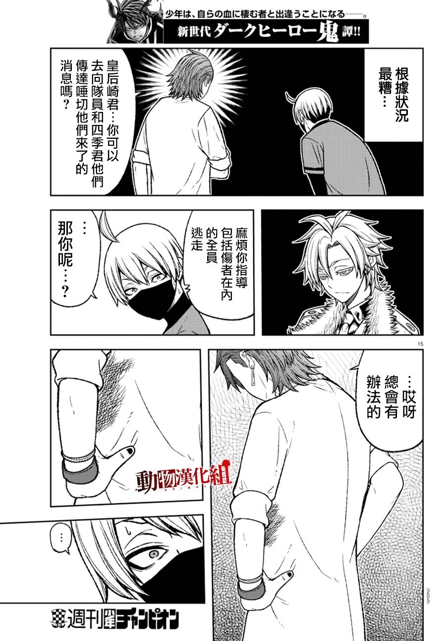 第 15 页