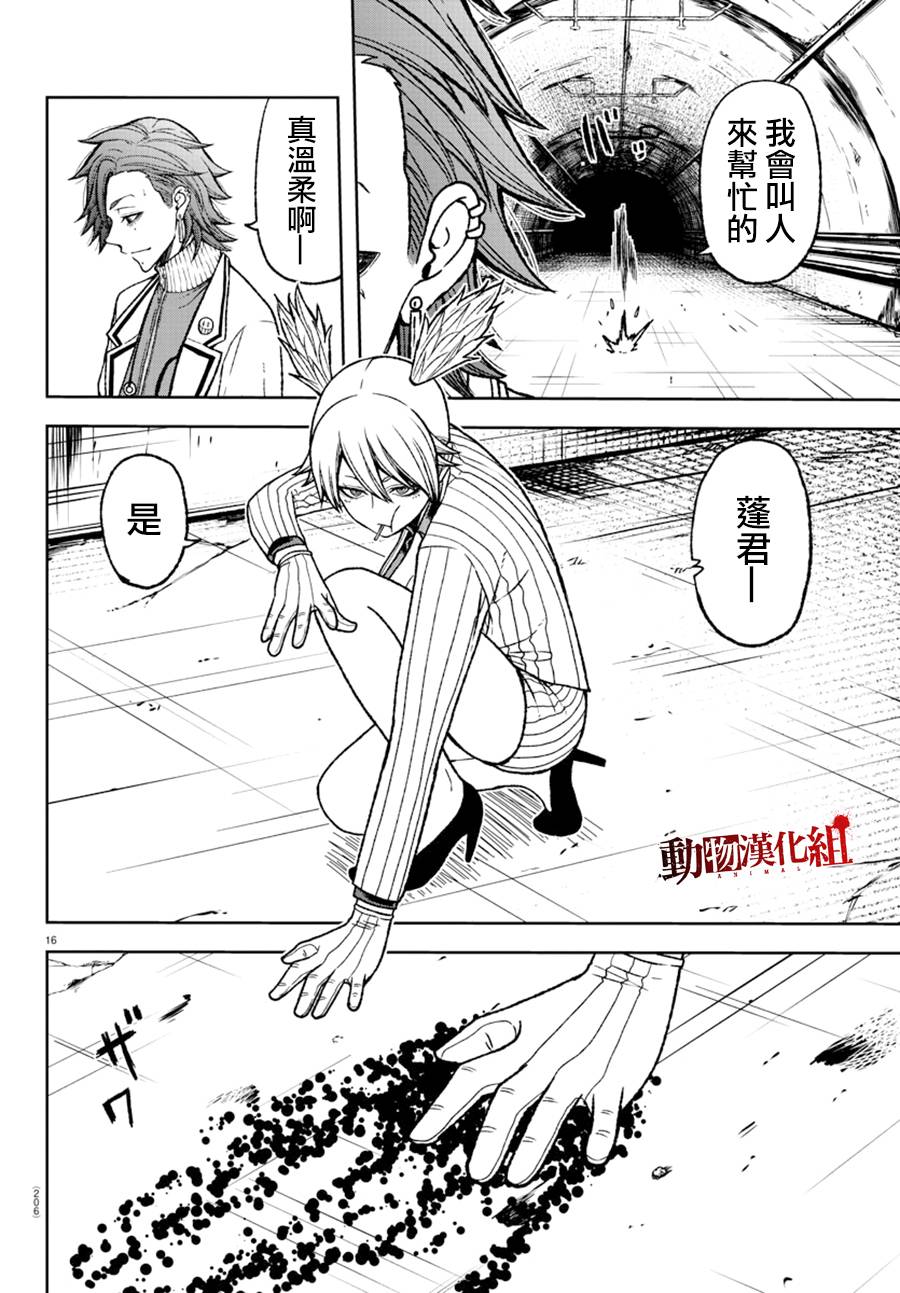 第 16 页