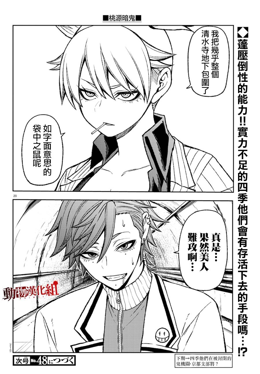 第 19 页