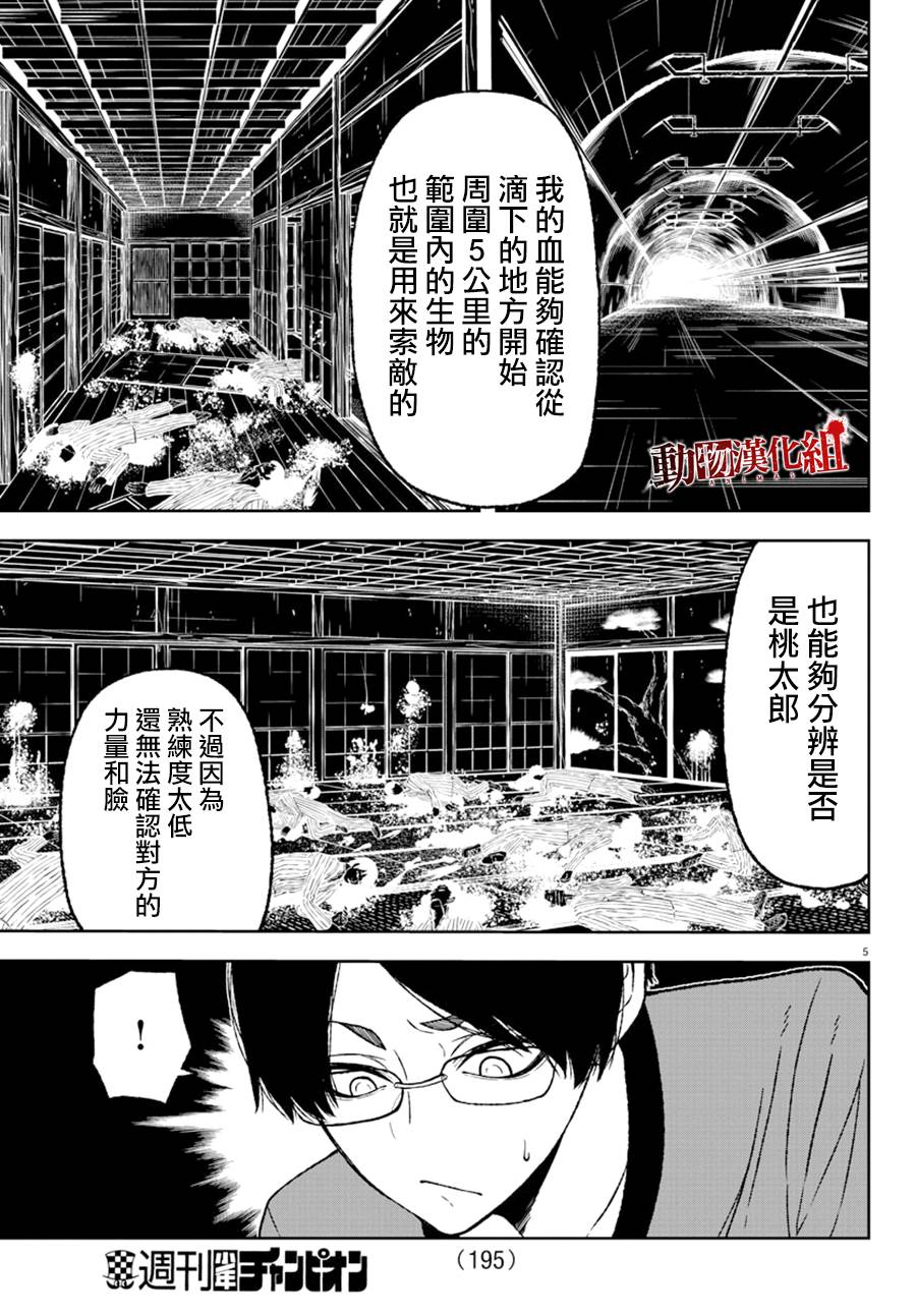 第 5 页