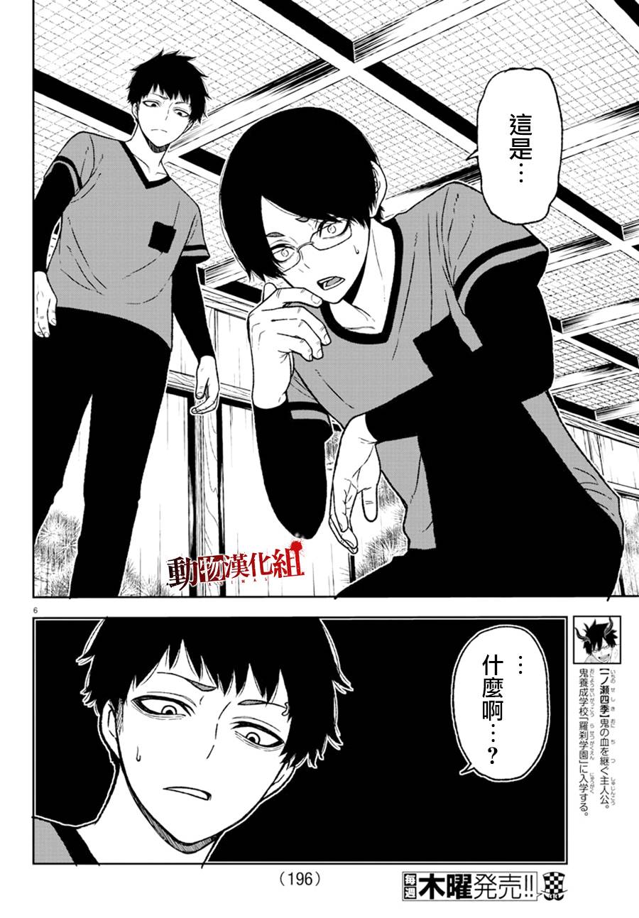 第 6 页