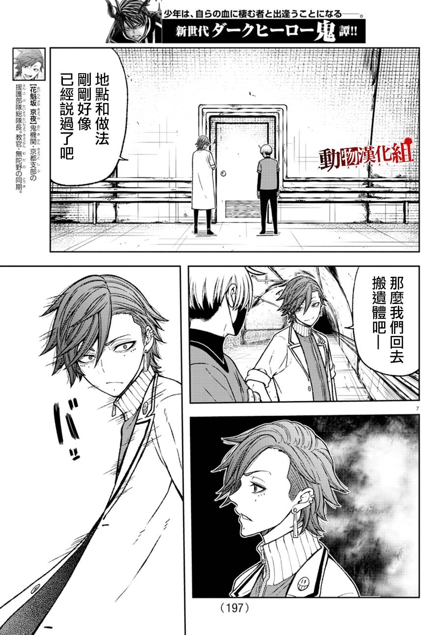 第 7 页