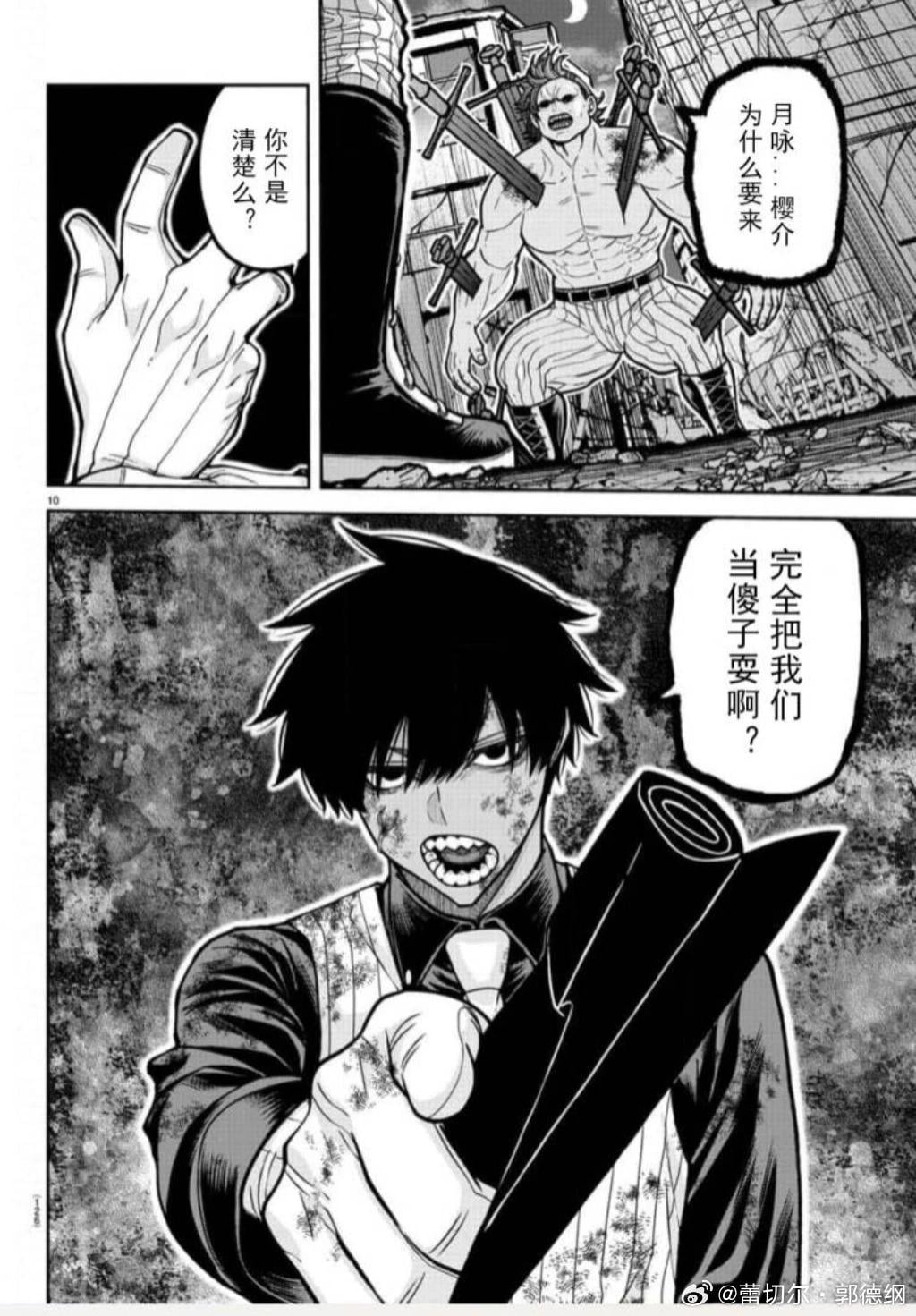 第 10 页